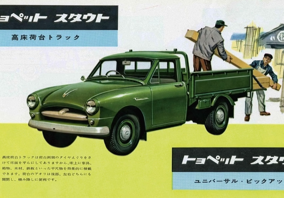 Zanim powstał Hilux...